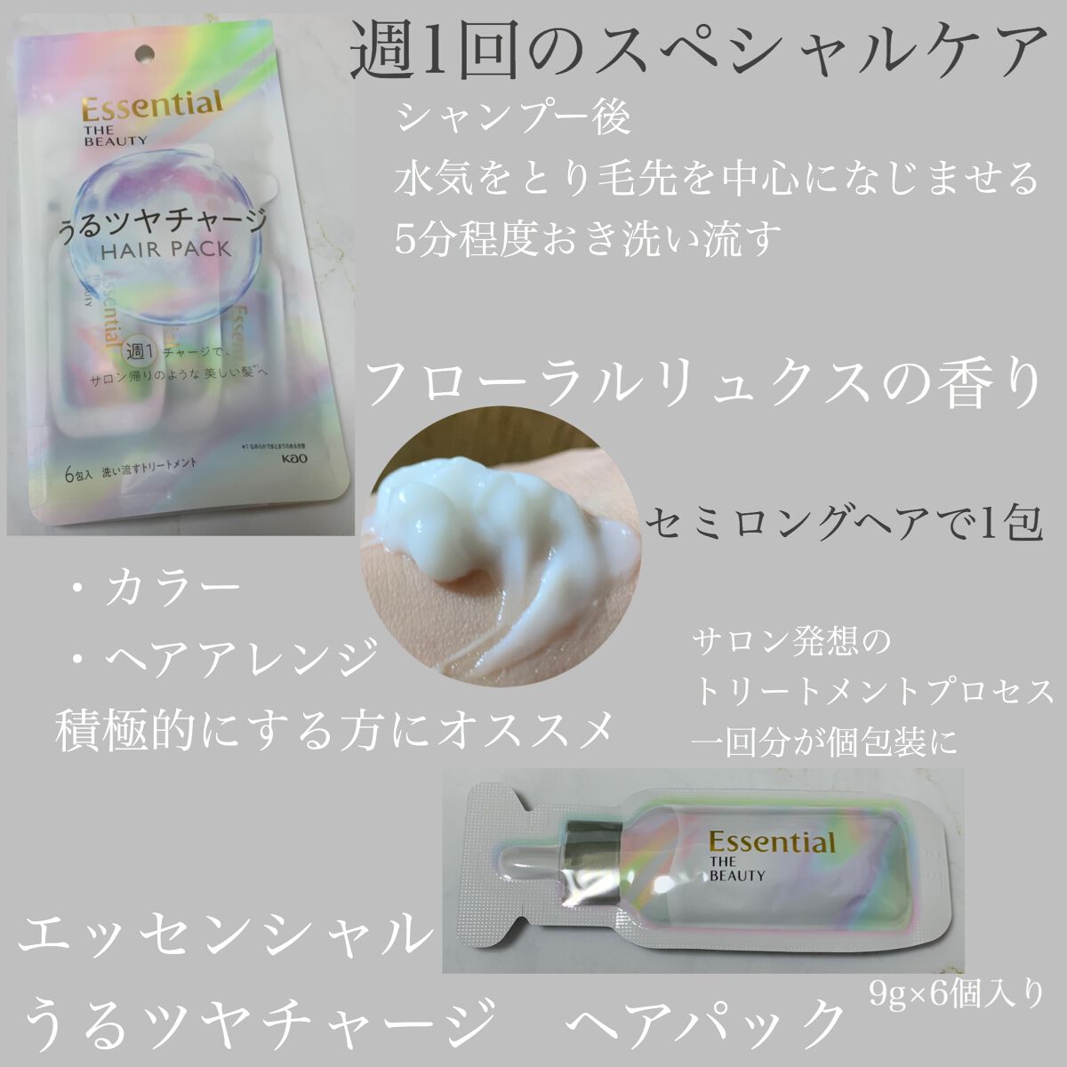 ザビューティ うるツヤチャージヘアパック/エッセンシャル/ヘアマスク・ヘアパックを使ったクチコミ（1枚目）