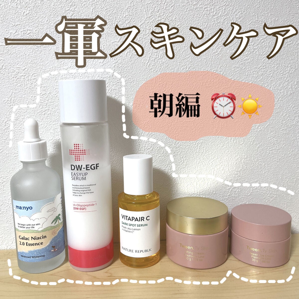 ガラクナイアシン2.0エッセンス/manyo/美容液を使ったクチコミ(1枚目)