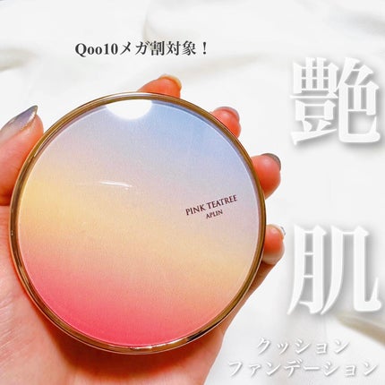 ピンクティーツリーカバーアップグロウクッション/APLIN/クッションファンデーションを使ったクチコミ(1枚目)