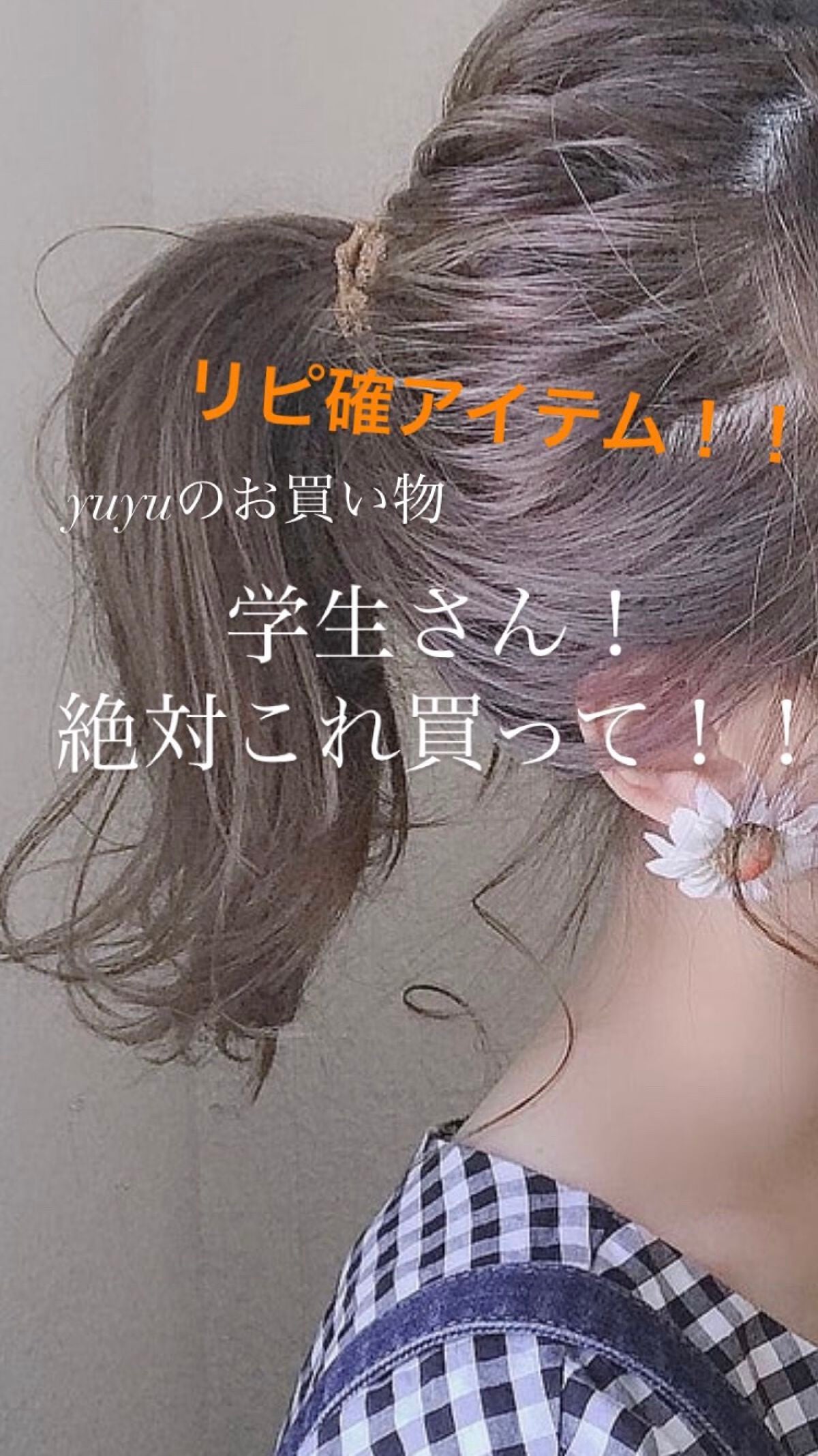 クイックラッシュカーラー/キャンメイク/マスカラ下地を使ったクチコミ(1枚目)