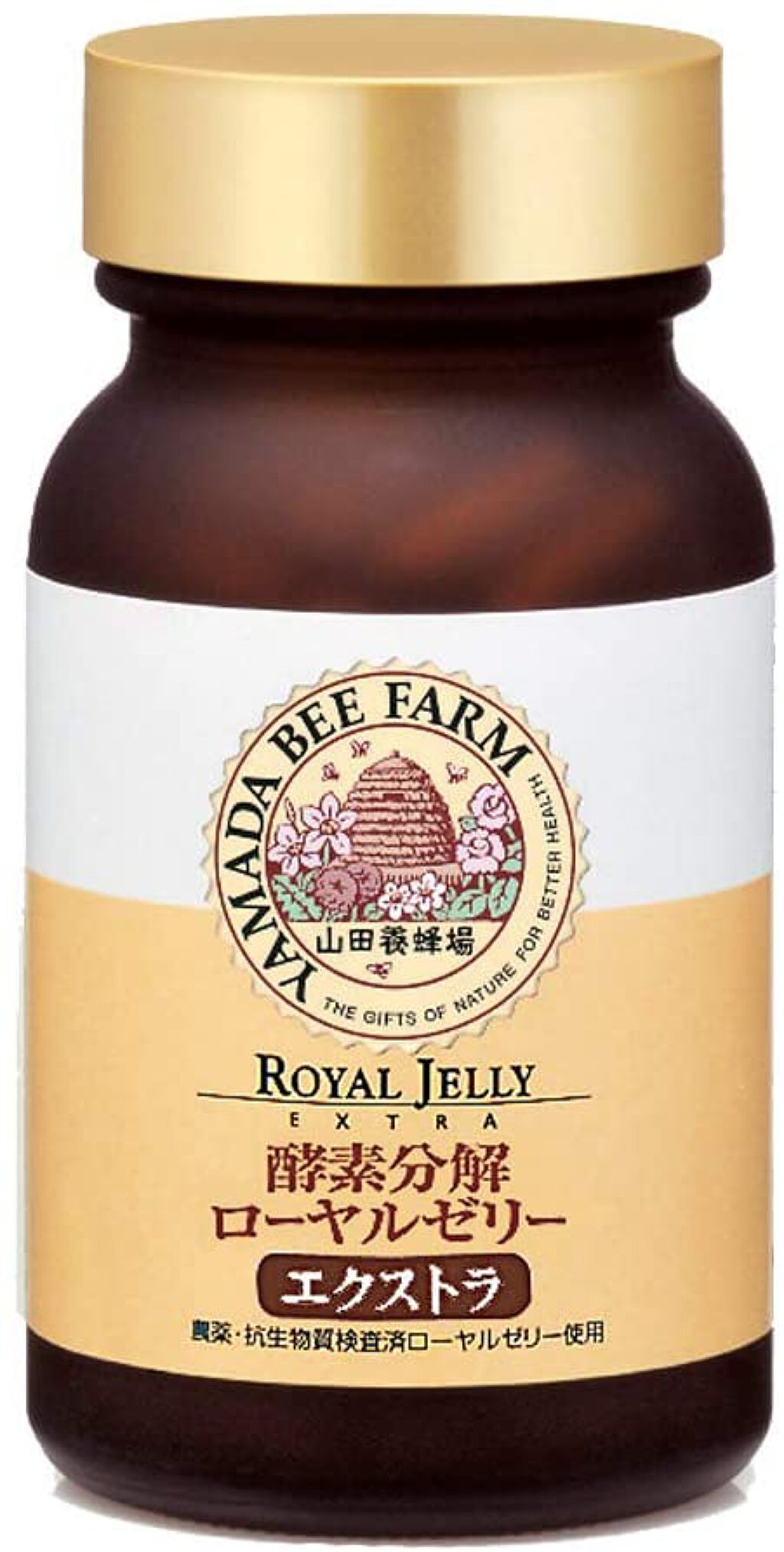 ローヤルゼリーエクストラ 山田養蜂場(健康食品)