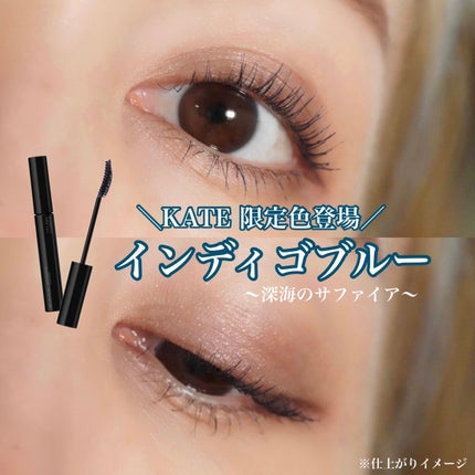 ケイト カールアウェイキングマスカラ/KATE/マスカラを使ったクチコミ(1枚目)