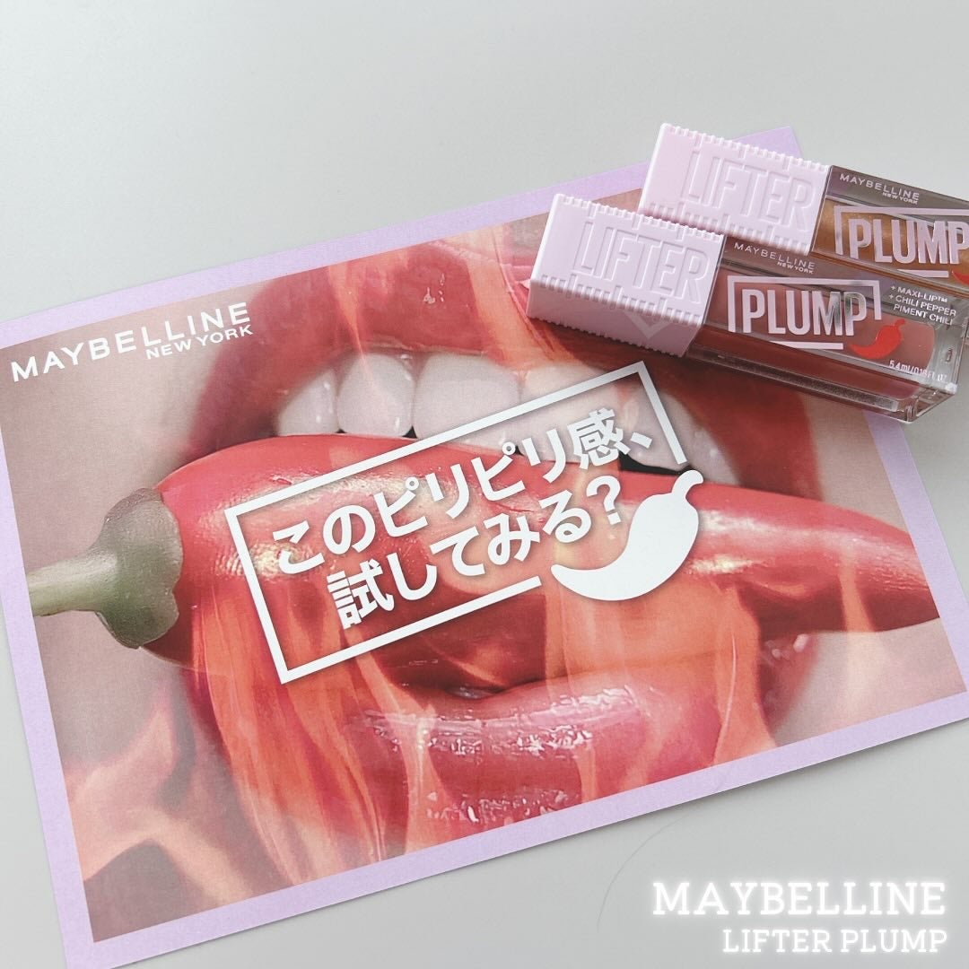 リフタープランプ/MAYBELLINE NEW YORK/リップグロスを使ったクチコミ(6枚目)