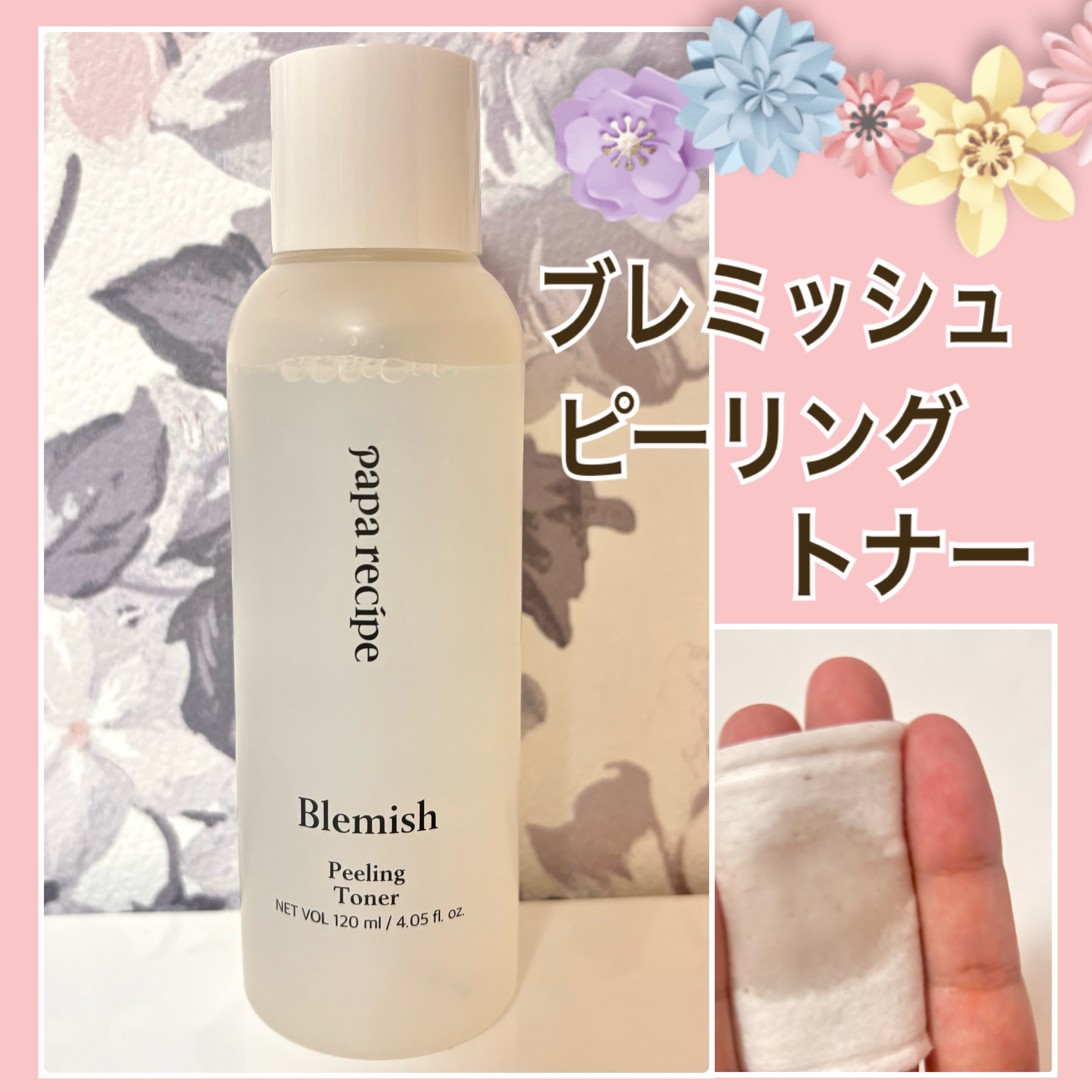 ブレミッシュクリーム/PAPA RECIPE/フェイスクリームを使ったクチコミ（1枚目）