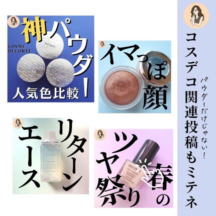 ルージュ デコルテ リキッド/DECORTÉ/口紅を使ったクチコミ(8枚目)