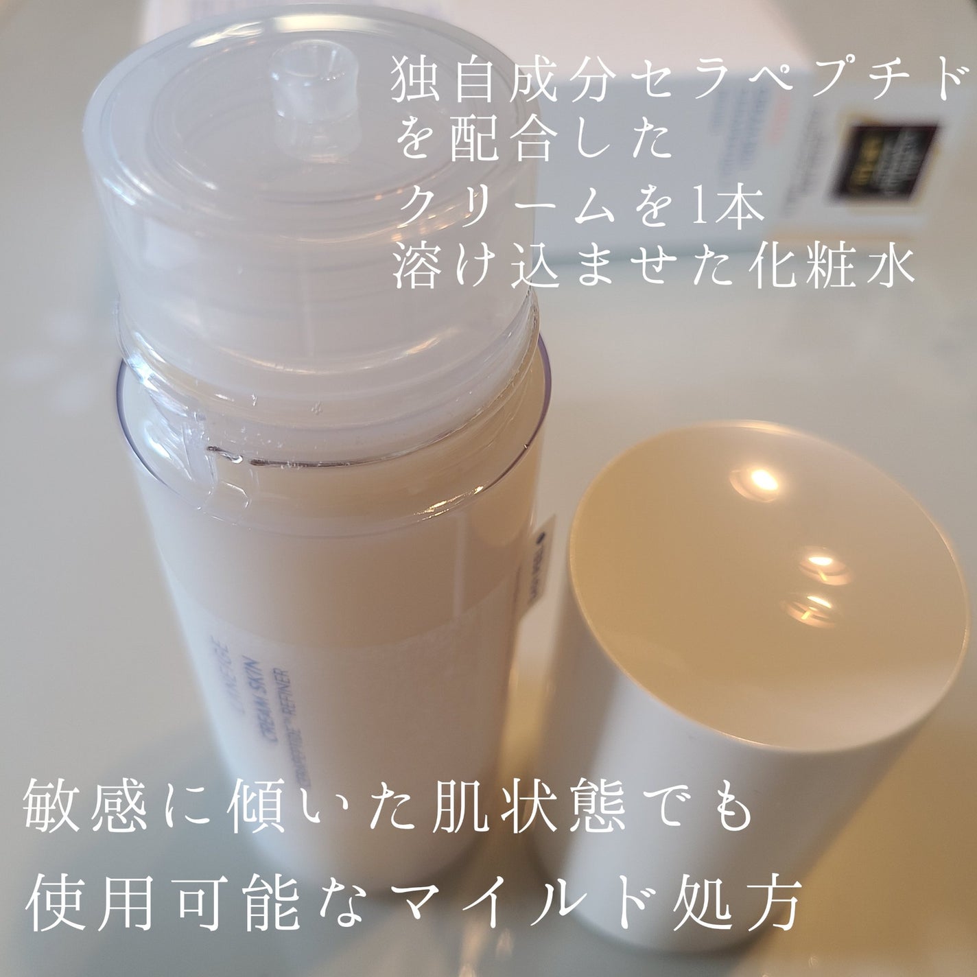 クリームスキン ローション/LANEIGE/化粧水を使ったクチコミ(2枚目)