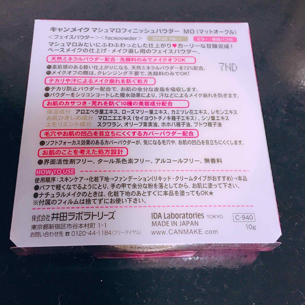 【旧品】マシュマロフィニッシュパウダー/キャンメイク/プレストパウダーを使ったクチコミ(4枚目)