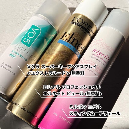 ニゼルスウィングムーブヴェール/ニゼル ドレシアコレクション/ヘアミストを使ったクチコミ(2枚目)