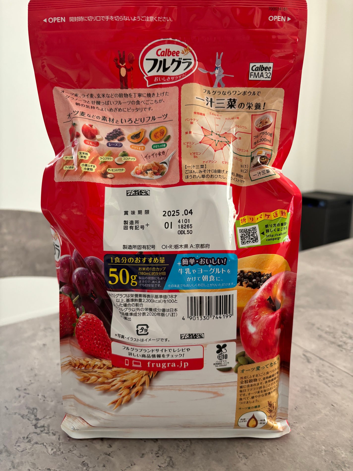 フルグラ®/カルビー/グラノーラを使ったクチコミ(2枚目)