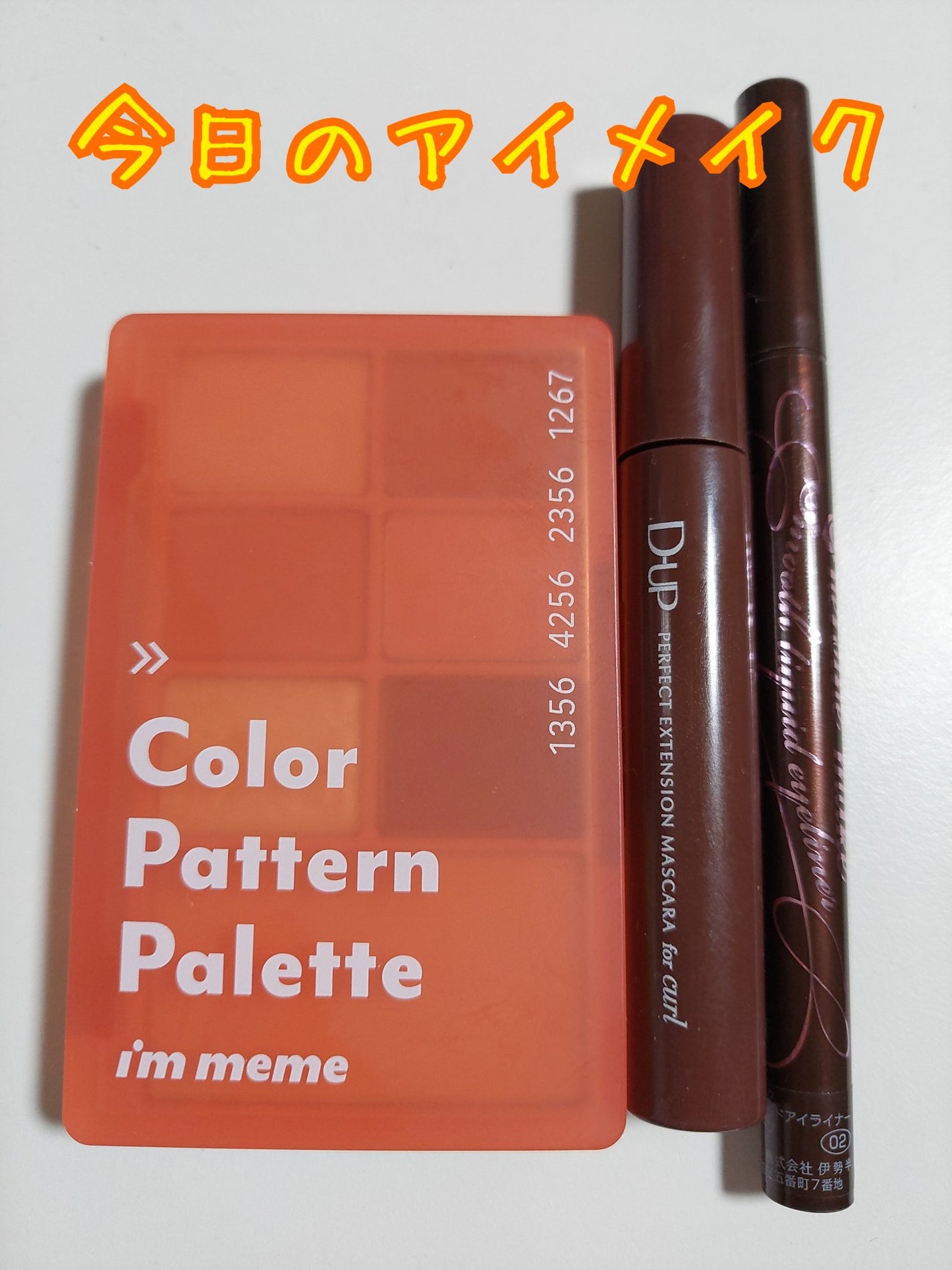 スムースリキッドアイライナー スーパーキープ/ヒロインメイク/リキッドアイライナーを使ったクチコミ(1枚目)