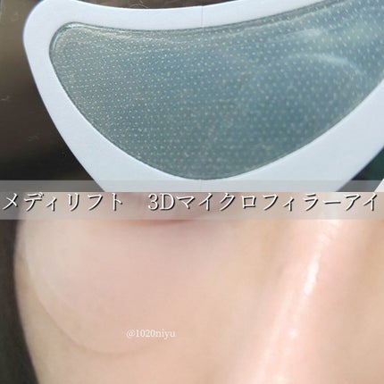 メディリフト 3Dマイクロフィラー(口元用)/YA-MAN TOKYO JAPAN/シートマスク・パックを使ったクチコミ(2枚目)