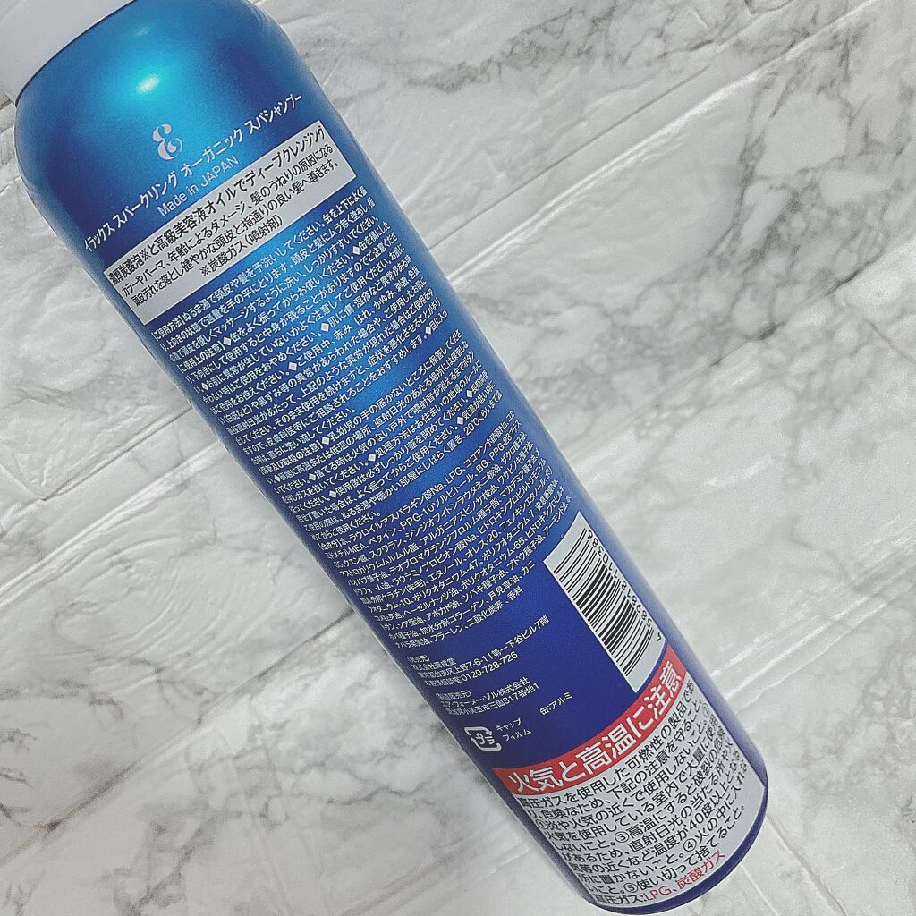 スパークリング オーガニック スパ シャンプー/ELUXE /市販シャンプーを使ったクチコミ（2枚目）