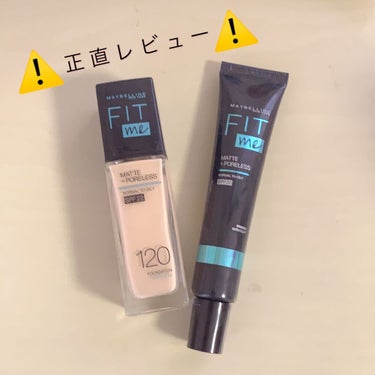 フィットミー リキッドファンデーション R/MAYBELLINE NEW YORK/リキッドファンデーションを使ったクチコミ（1枚目）