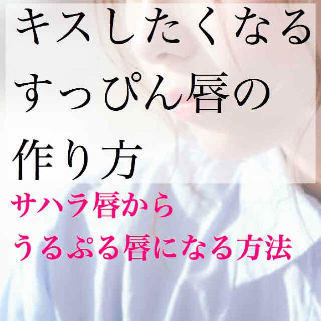 薬用リップケア モイスト ＜医薬部外品＞/アベンヌ/リップクリームを使ったクチコミ（1枚目）