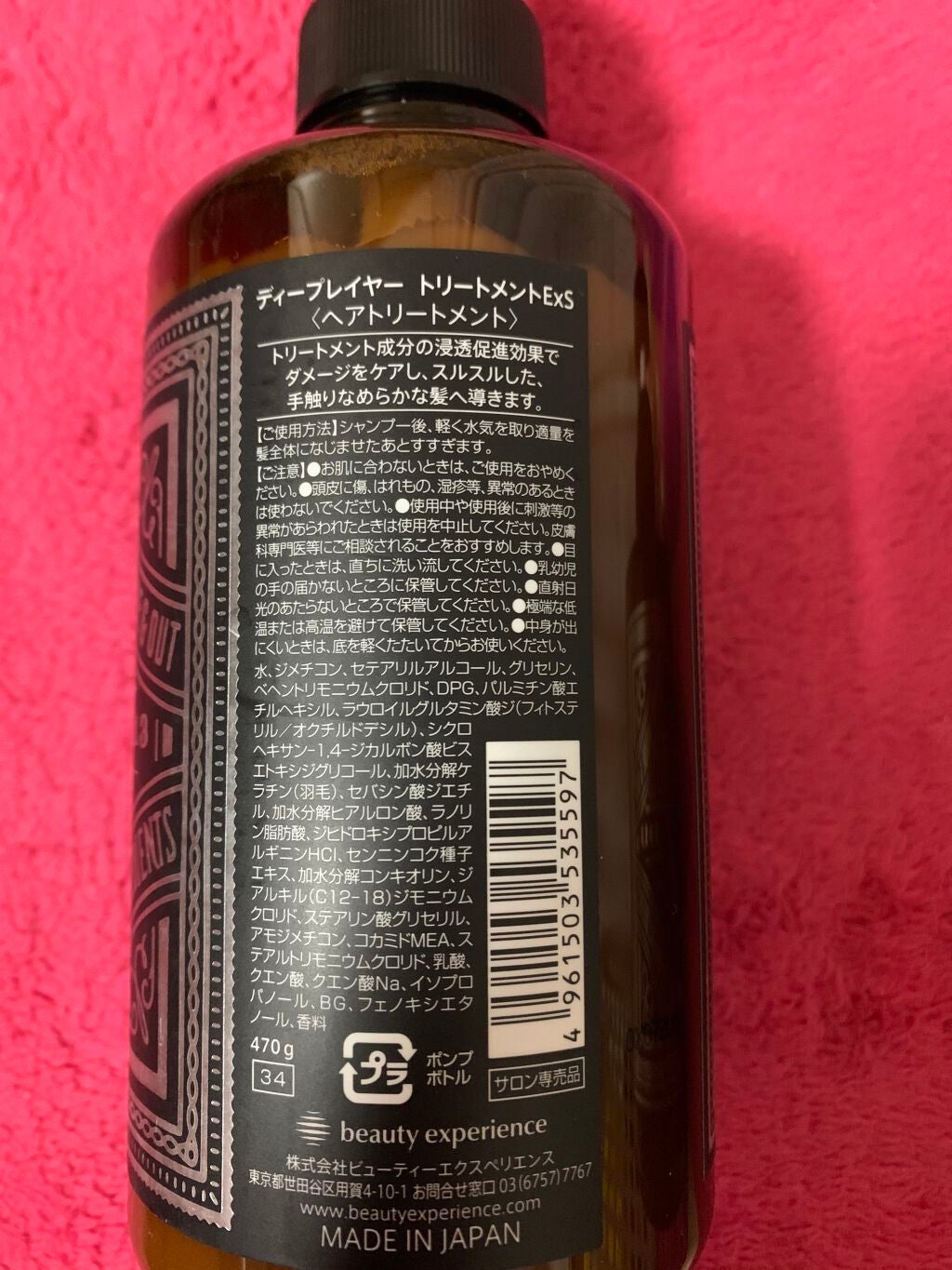 ディープレイヤー シャンプーExS(R) /トリートメントExS(R) /DeepLayer/サロンシャンプーを使ったクチコミ(3枚目)