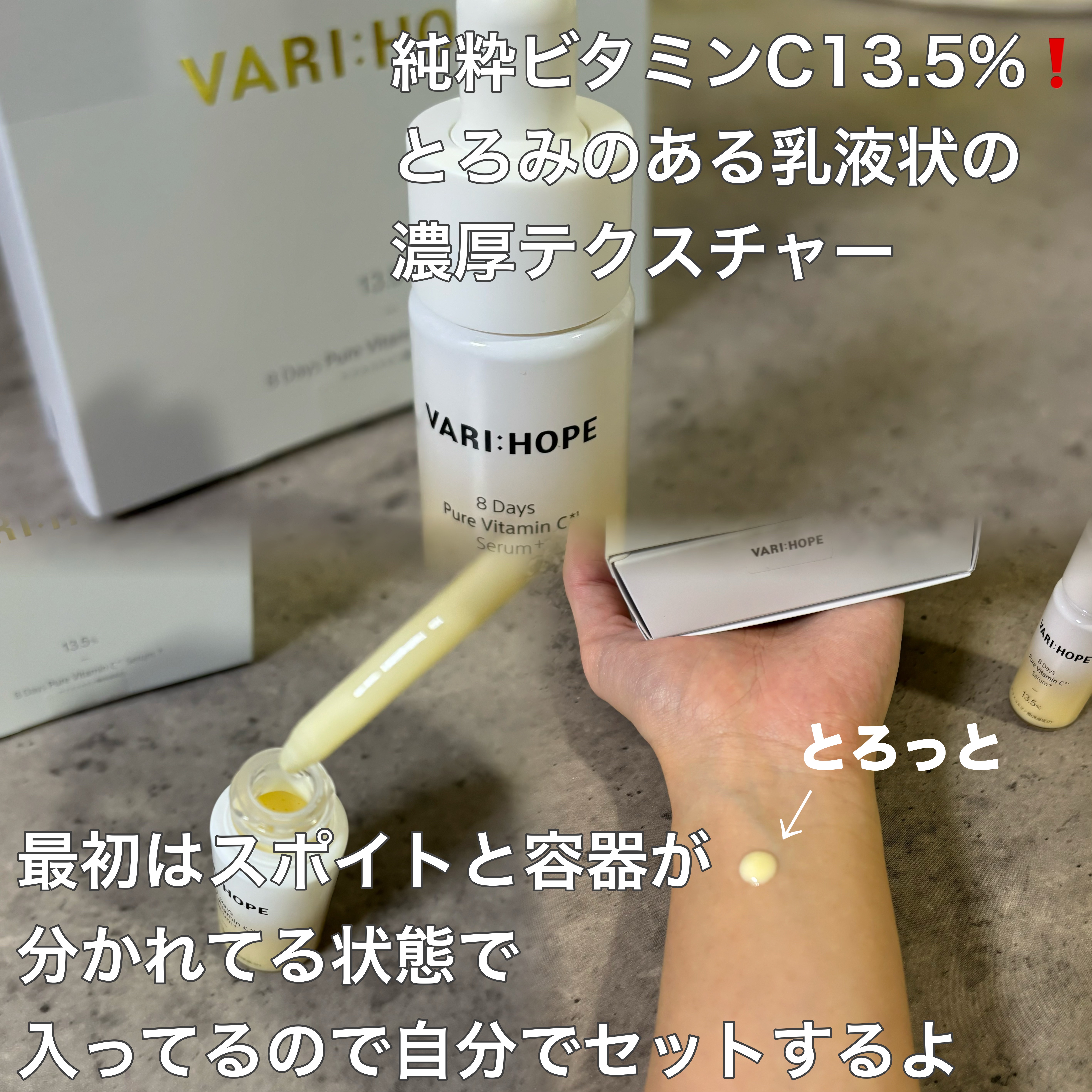 ８デイズピュアビタミンCトナー/VARI:HOPE/化粧水を使ったクチコミ（3枚目）