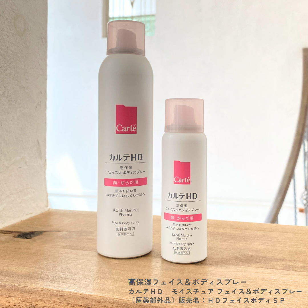 カルテHD　モイスチュア フェイス＆ボディスプレー/カルテHD/ミスト状化粧水を使ったクチコミ（1枚目）
