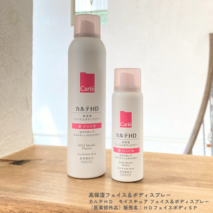 カルテHD モイスチュア フェイス&ボディスプレー/カルテHD/ミスト状化粧水を使ったクチコミ(1枚目)