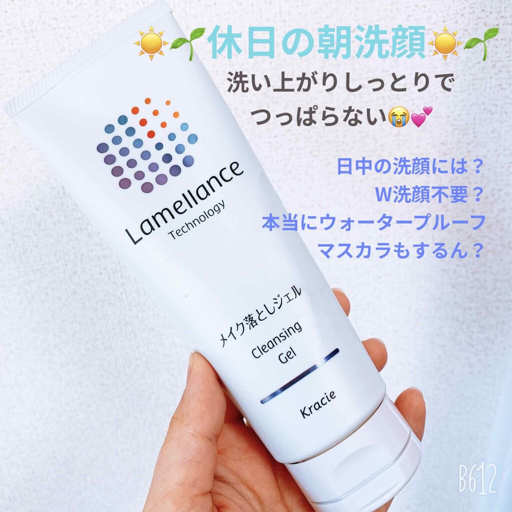 クレンジングジェルW/ラメランス/クレンジングジェルを使ったクチコミ(1枚目)