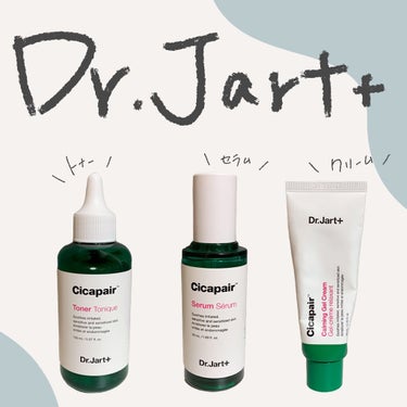 
肌鎮静スキンケア【Dr.Jart+】のシカペアシリーズをライン使いしてみた。
﻿
ハーブのような香りがして、好き嫌いが分かれそう。﻿
﻿
1番のお気に入りは、セラム🌿﻿
蓋を回すと自動的に1