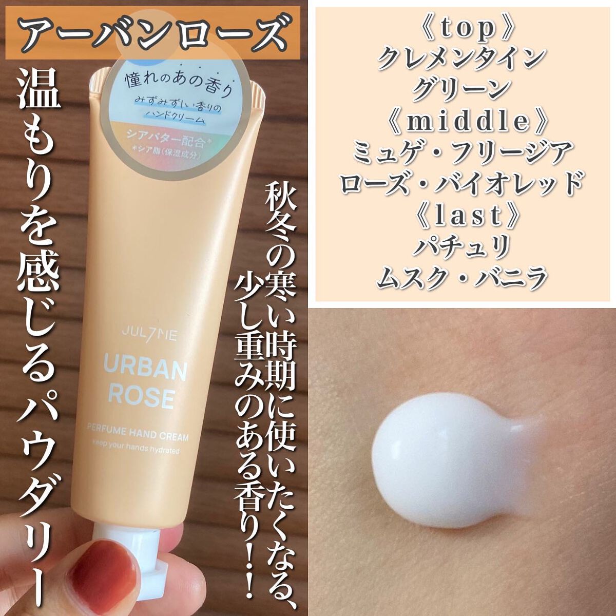 パフュームハンドクリーム/JUL7ME/ハンドクリームを使ったクチコミ(4枚目)