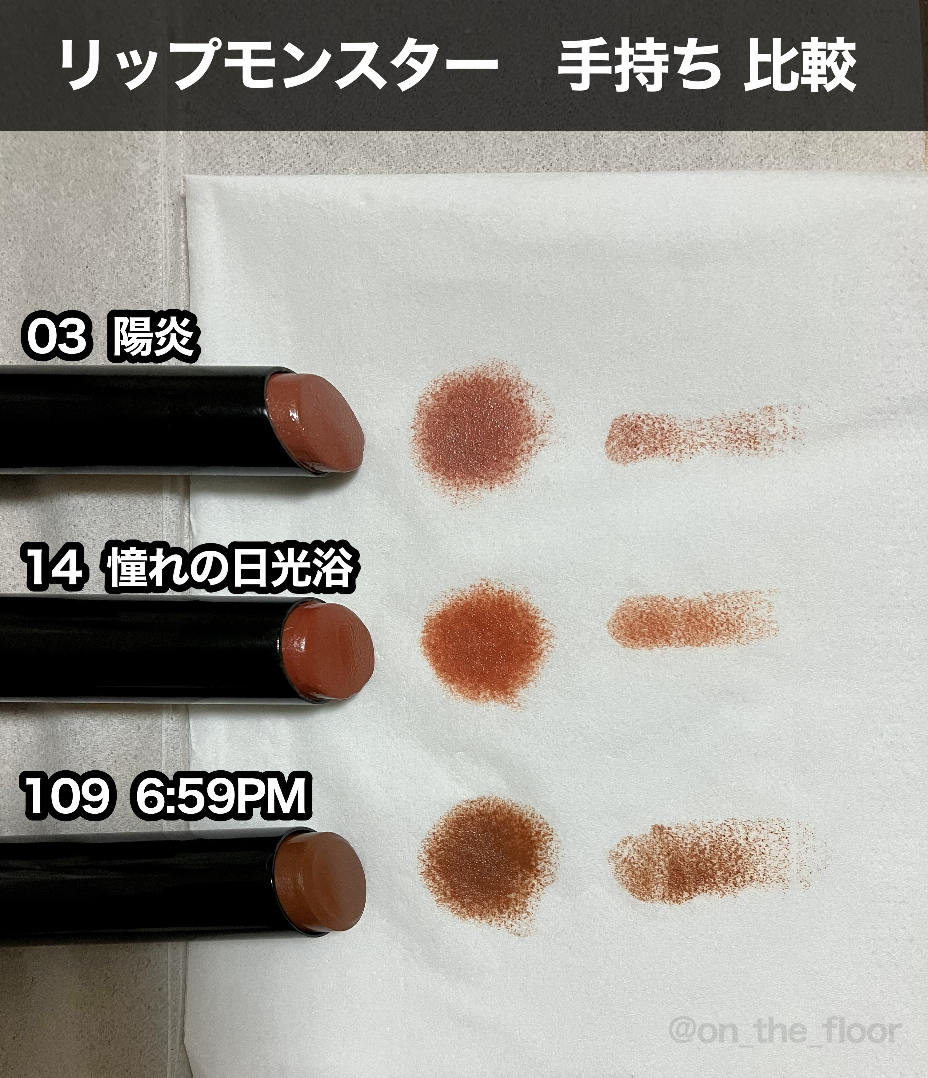 ケイト リップモンスター 109 6:59PM(限定色)/KATE/口紅を使ったクチコミ（2枚目）