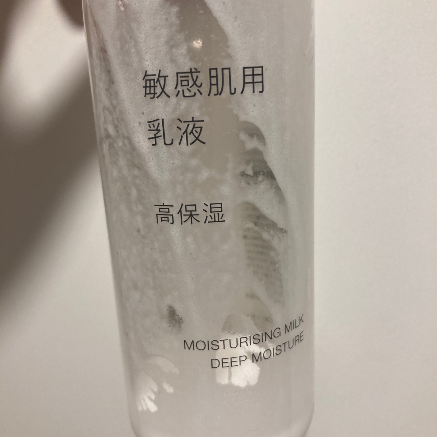 敏感肌用乳液 高保湿/無印良品/乳液を使ったクチコミ(1枚目)