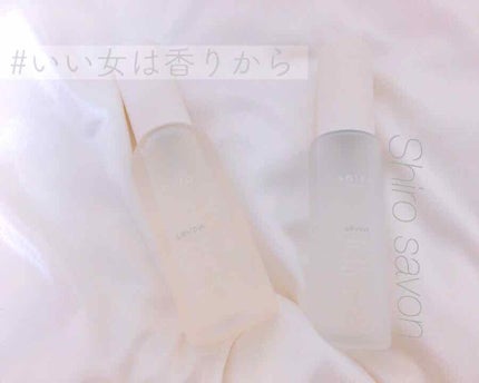 サボン ヘアミスト/SHIRO/ヘアミストを使ったクチコミ(1枚目)