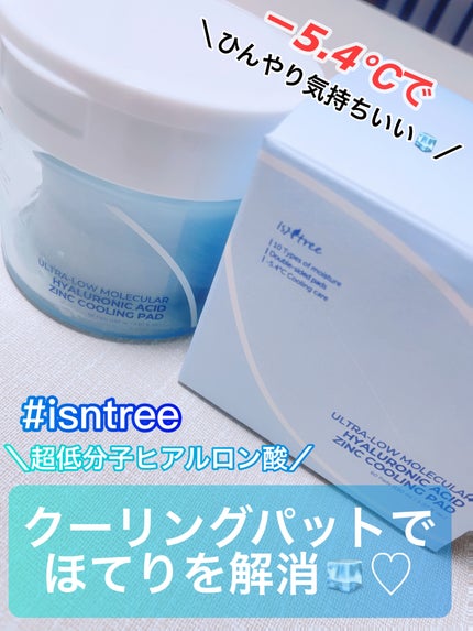 超低分子ヒアルロン酸ジンククーリングパッド/Isntree/トナーパッドを使ったクチコミ(1枚目)