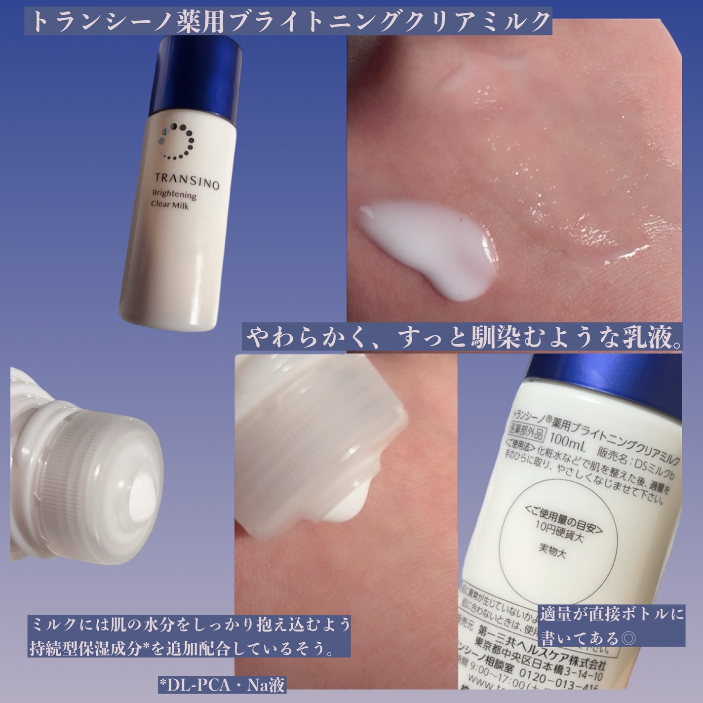 トランシーノ薬用ブライトニングクリアローション/トランシーノ/化粧水を使ったクチコミ(3枚目)