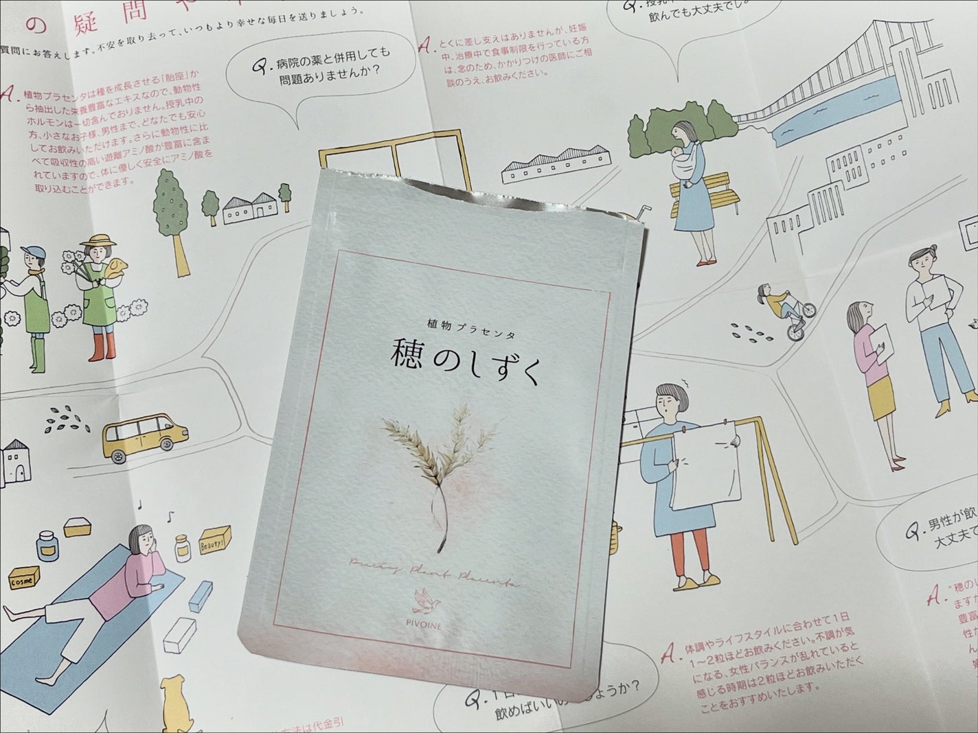 穂のしずく/Pivoine online shop/健康サプリメントを使ったクチコミ(1枚目)