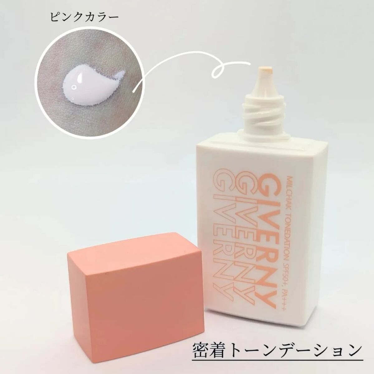 密着センシティブマスカラ/GIVERNY/マスカラを使ったクチコミ（2枚目）