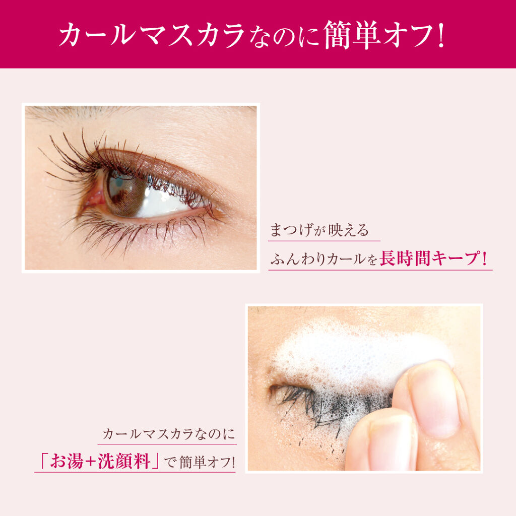 【Instagram開設記念】人気の“チェリーブラウンマスカラ”をどーんと300名様に✨（3枚目）