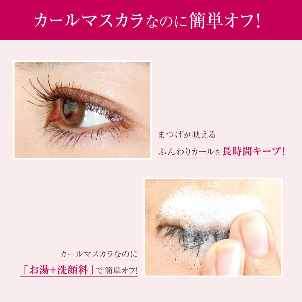 【Instagram開設記念】人気の“チェリーブラウンマスカラ”をどーんと300名様に✨(3枚目)