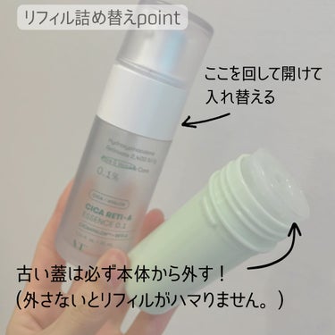 
VTシカレチA エッセンス0.1(30ml) ¥3,300

----------------------------------

今回は私がほぼ毎晩使用しているシカレチを紹介します♡

こちらは、鎮静、保湿、角質ケア、毛穴、シワ、弾力ケアが叶う心強い美容液です！

テクスチャーは乳液のような感じで、ゆるく、みずみずしく、伸びやすいです！

使い心地も期待できる効果も良いのに、A反応も出にくく、レチノール初心者さんでも使いやすい🥹
そして何よりも、ニキビ予備軍ができたときに使うと、翌朝にはニキビ予備軍が撤退してることも多く、かなり救われてます😭
最後の画像に載せている化粧品たちと合わせて使うことにより、更にニキビに強くなった気がします！
特に、VTのリードルとの組み合わせは、個人的に、鎮静効果高くなっている気がして心強いコンビです！

Qoo10ではリフィルとセットも販売されており、エコも叶います！
更に更に、リフィル交換する際に古いケースを外し中身を確認したところ、、全然美容液が残っておりませんでした！感動🤣
キレイに使い切れて、リフィル交換もできて、お財布にも環境にも優しいところもお気に入りです♡

レチノール初心者さんは、念のため3日に一回など、様子を見ながら使用したら更に安心かと思います！
私はほぼ毎日使っていてもA反応も出なかったですが、ヒトにより個人差があるため、最初は慎重にお試しください❣️

今度、ニキビ予備軍対策の朝晩ルーティーンも投稿しようと思います♫

#VT #シカレチA エッセンス0.1 #celimax #ザリアルノニアクネバブルクレンザー #リードルショット300 #numbuzin #3番 うるツヤ発酵トナー #センテリアン24 #ザ・マデカクリーム シーズン6 #ニキビ　

 #お守りスキンケア情報 の画像 その2