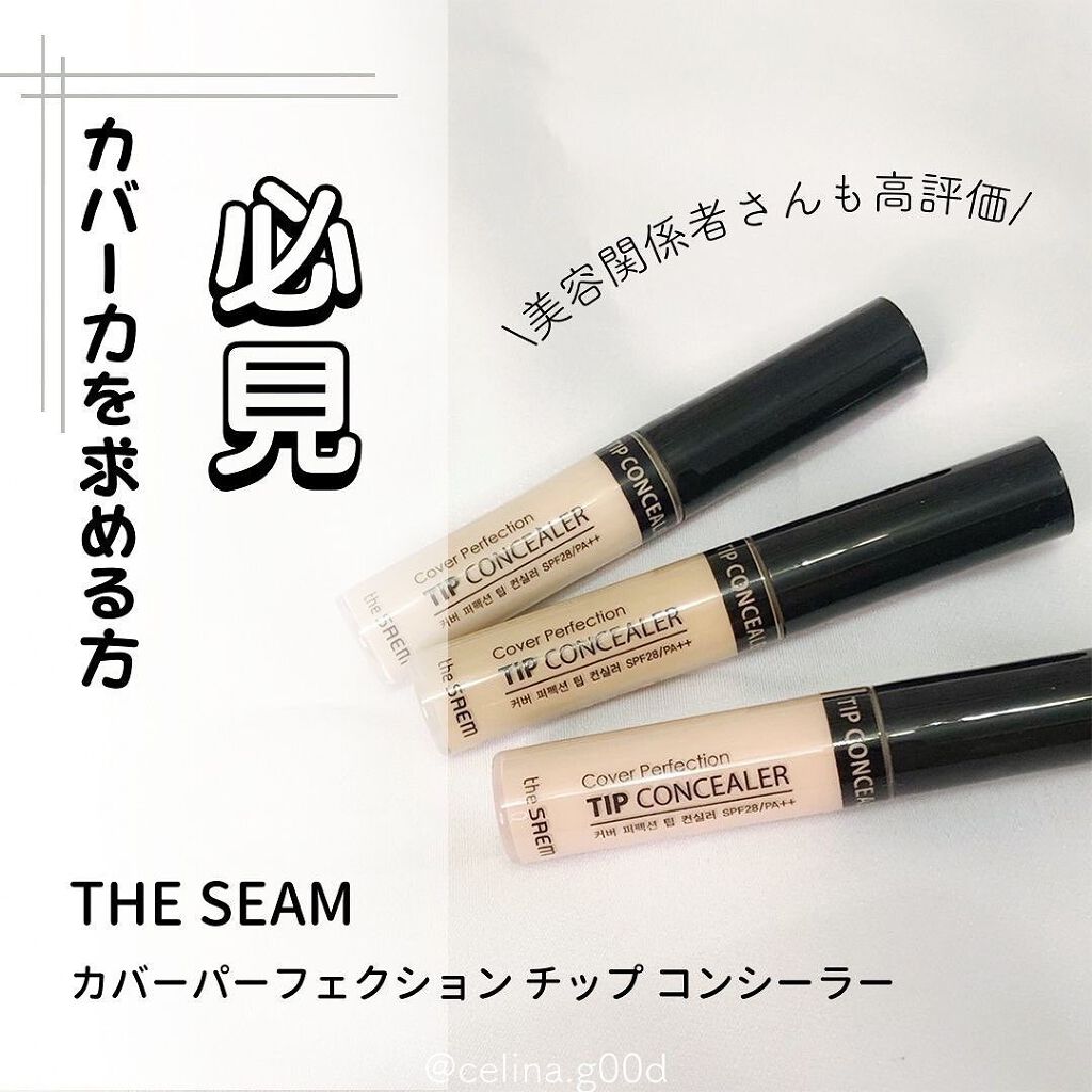 カバーパーフェクション チップコンシーラー/the SAEM/リキッドコンシーラーを使ったクチコミ(1枚目)