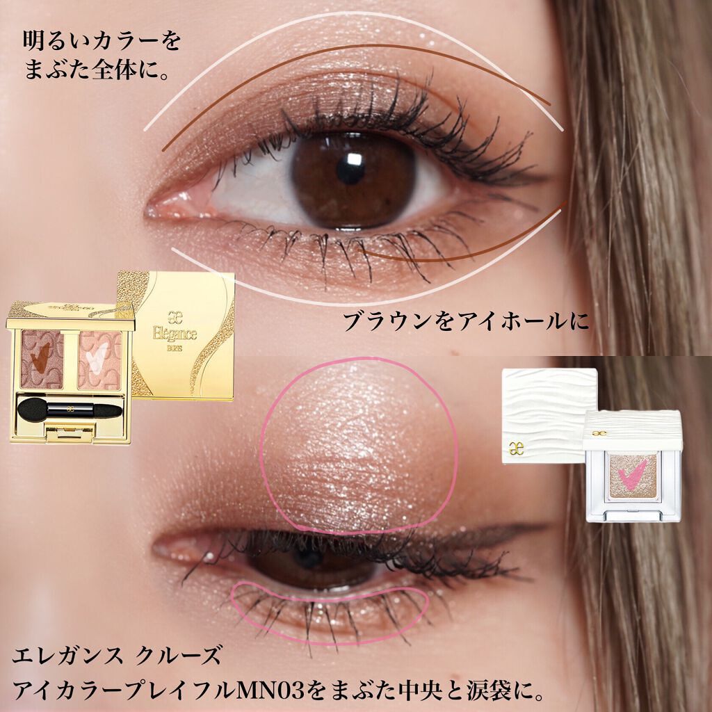 アイカラー プレイフル/エレガンス クルーズ/単色アイシャドウを使ったクチコミ（2枚目）