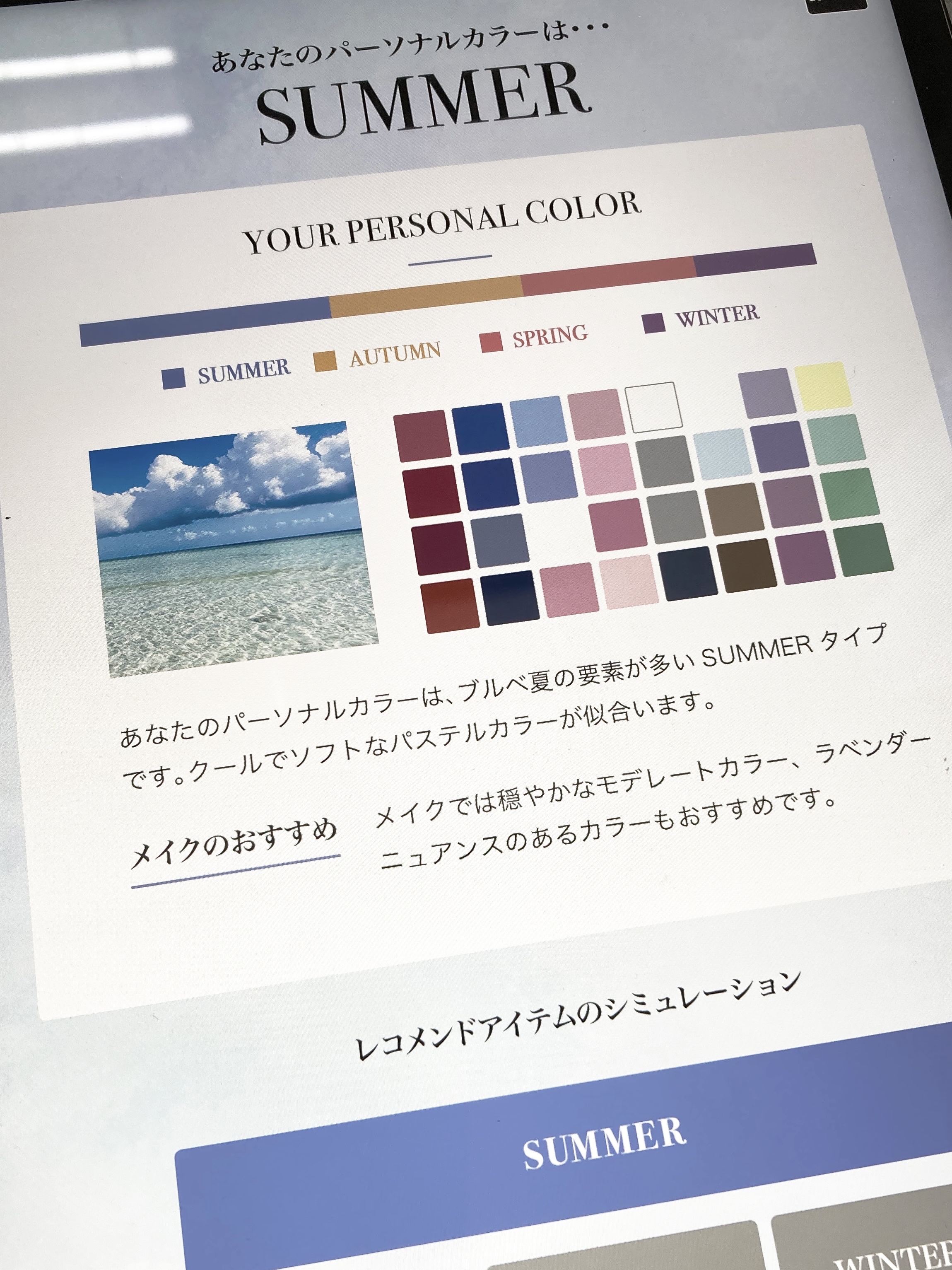 を使ったクチコミ（1枚目）