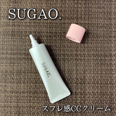 スフレ感CCクリーム	/SUGAO®/CCクリームを使ったクチコミ（1枚目）