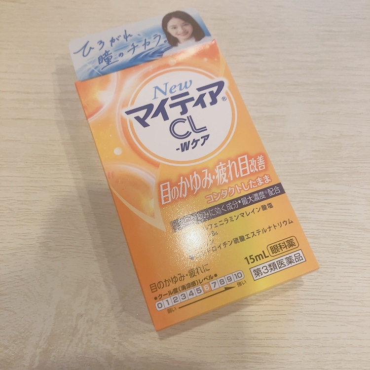 NewマイティアCL Wケア(医薬品)/マイティア/その他を使ったクチコミ（1枚目）