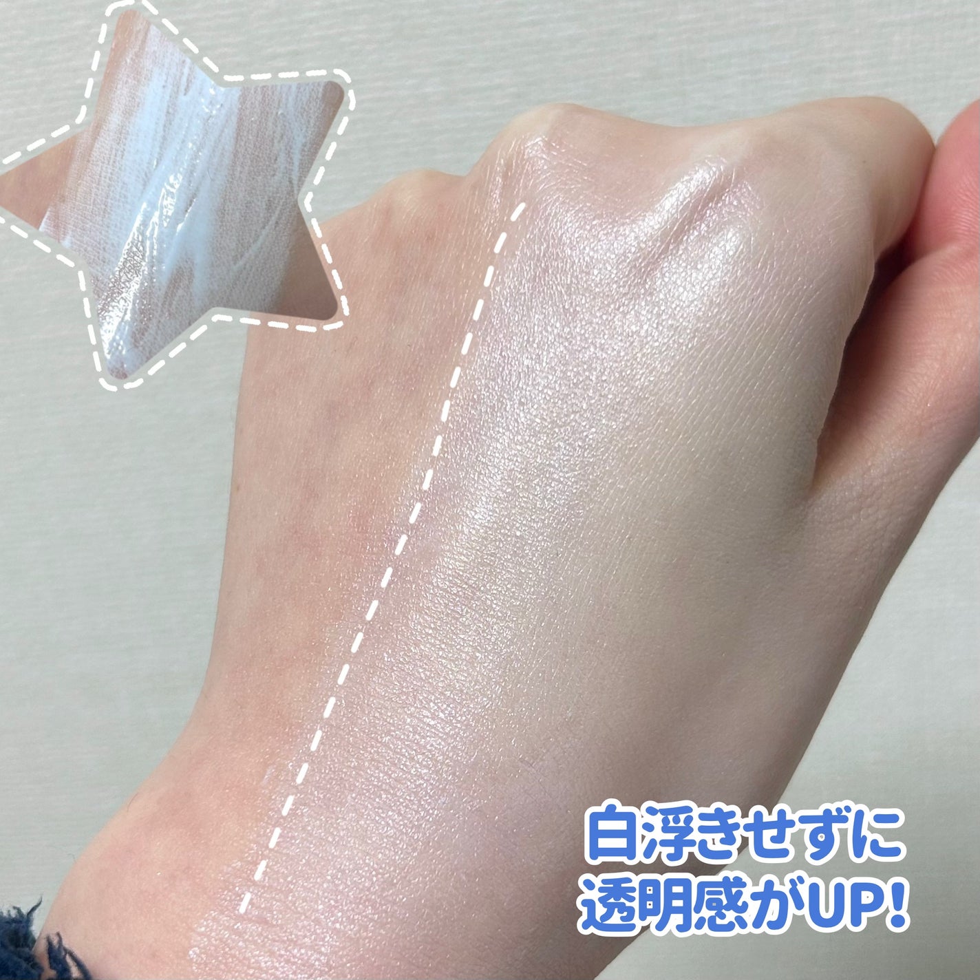 スキンアクア トーンアップUVエッセンス/スキンアクア/日焼け止めクリームを使ったクチコミ(2枚目)