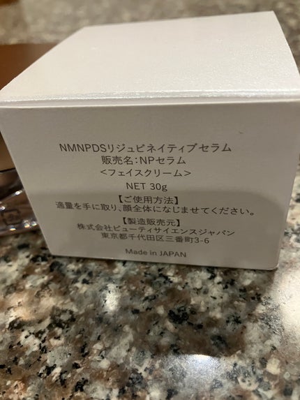 リジュビネイティブセラム/NMNPDS/オールインワン化粧品を使ったクチコミ(5枚目)