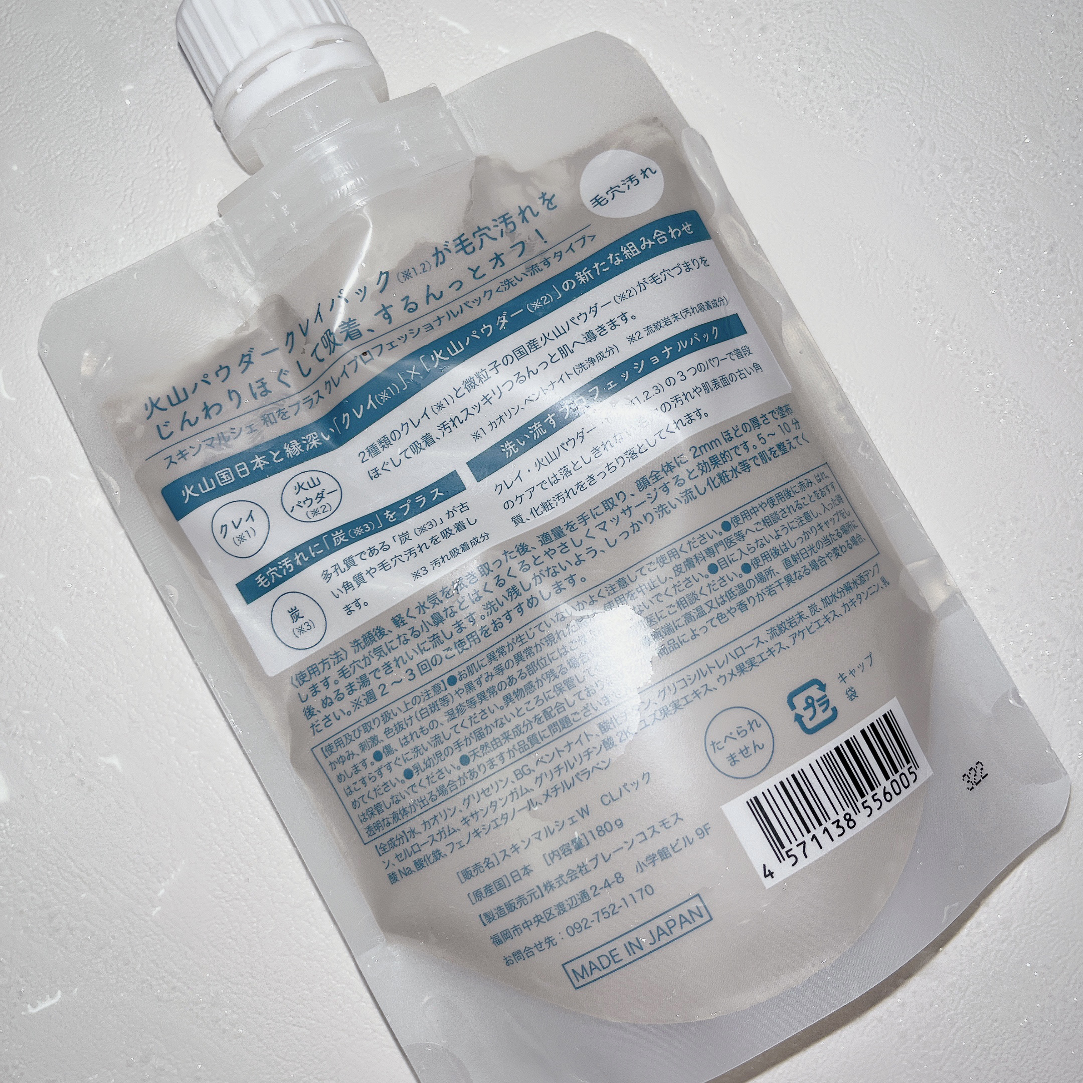 skinmarche WAOPLUS プロフェッショナルクレイパック/ブレーンコスモス/洗い流すパック・マスクを使ったクチコミ（3枚目）