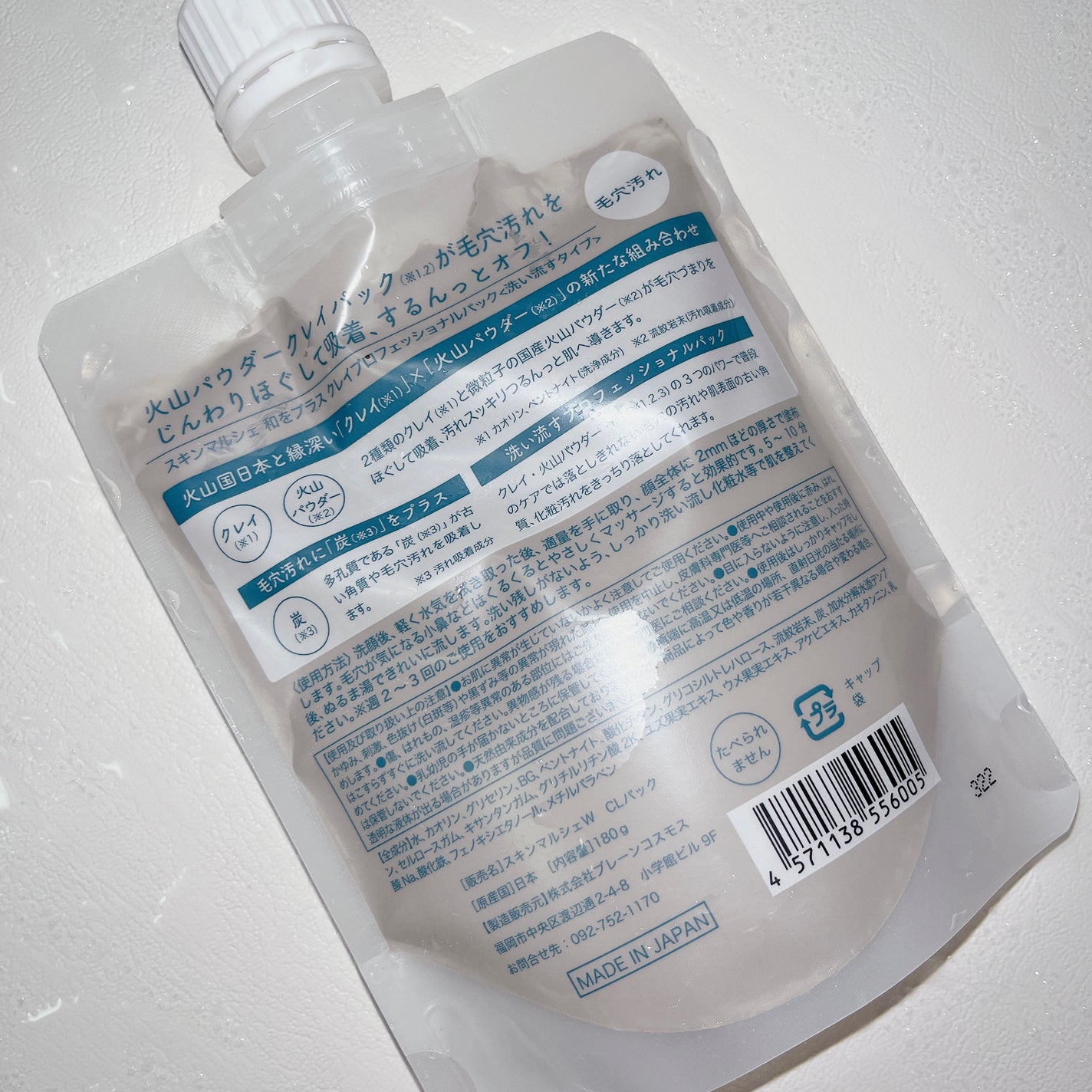 skinmarche WAOPLUS プロフェッショナルクレイパック/ブレーンコスモス/洗い流すパック・マスクを使ったクチコミ(3枚目)