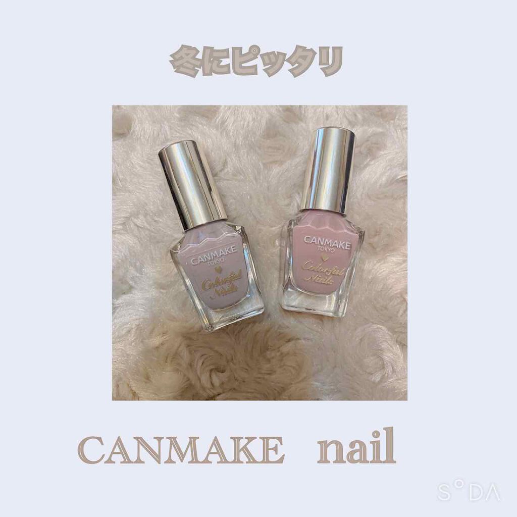 カラフルネイルズ/キャンメイク/マニキュアを使ったクチコミ(1枚目)