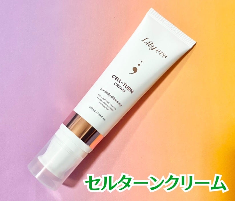 セルターンクリーム 100ml/リリーイブ/フェイスクリームを使ったクチコミ(2枚目)