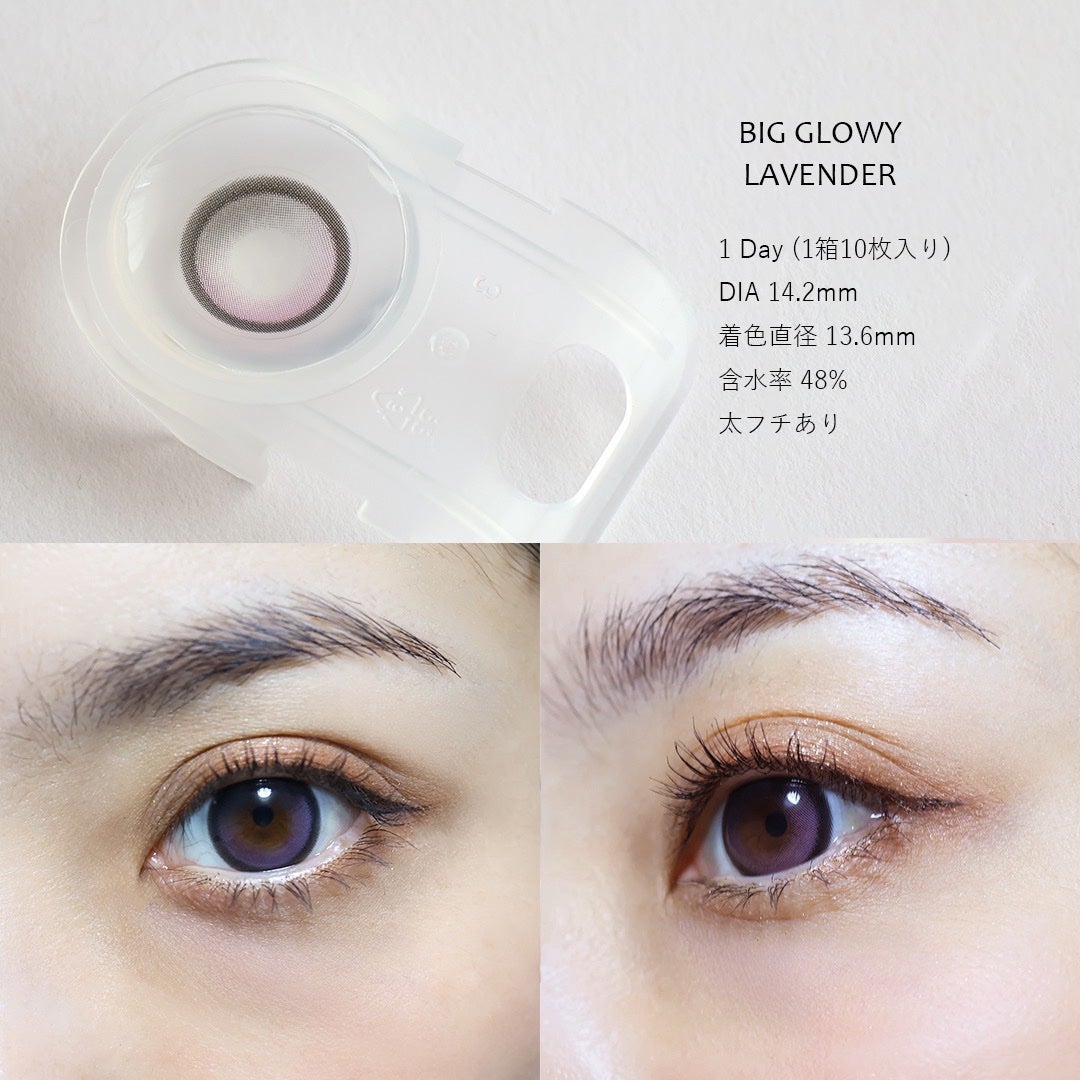 Big Glowy 1day/OLENS/ワンデー(1DAY)カラコンを使ったクチコミ(3枚目)