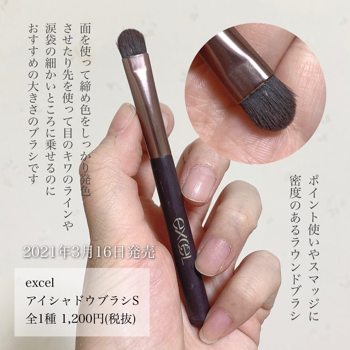 アイシャドウブラシ M/excel/メイクブラシを使ったクチコミ(2枚目)