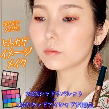 UT シャドウ パレット/NYX Professional Makeup/アイシャドウパレットを使ったクチコミ（1枚目）