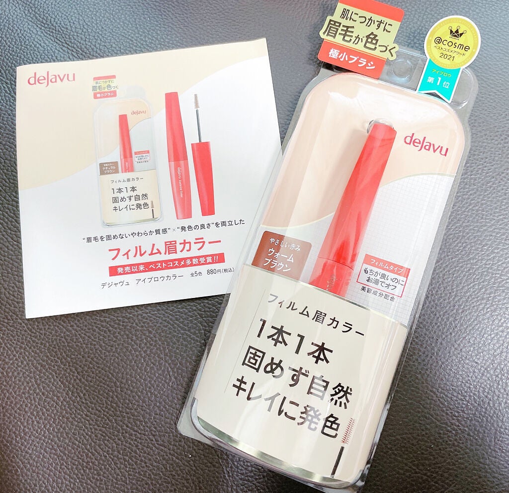 フィルム眉カラー/デジャヴュ/眉マスカラを使ったクチコミ(1枚目)